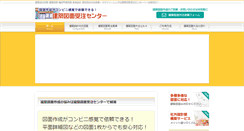 Desktop Screenshot of e-zumen.jp