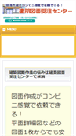 Mobile Screenshot of e-zumen.jp