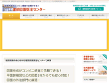 Tablet Screenshot of e-zumen.jp